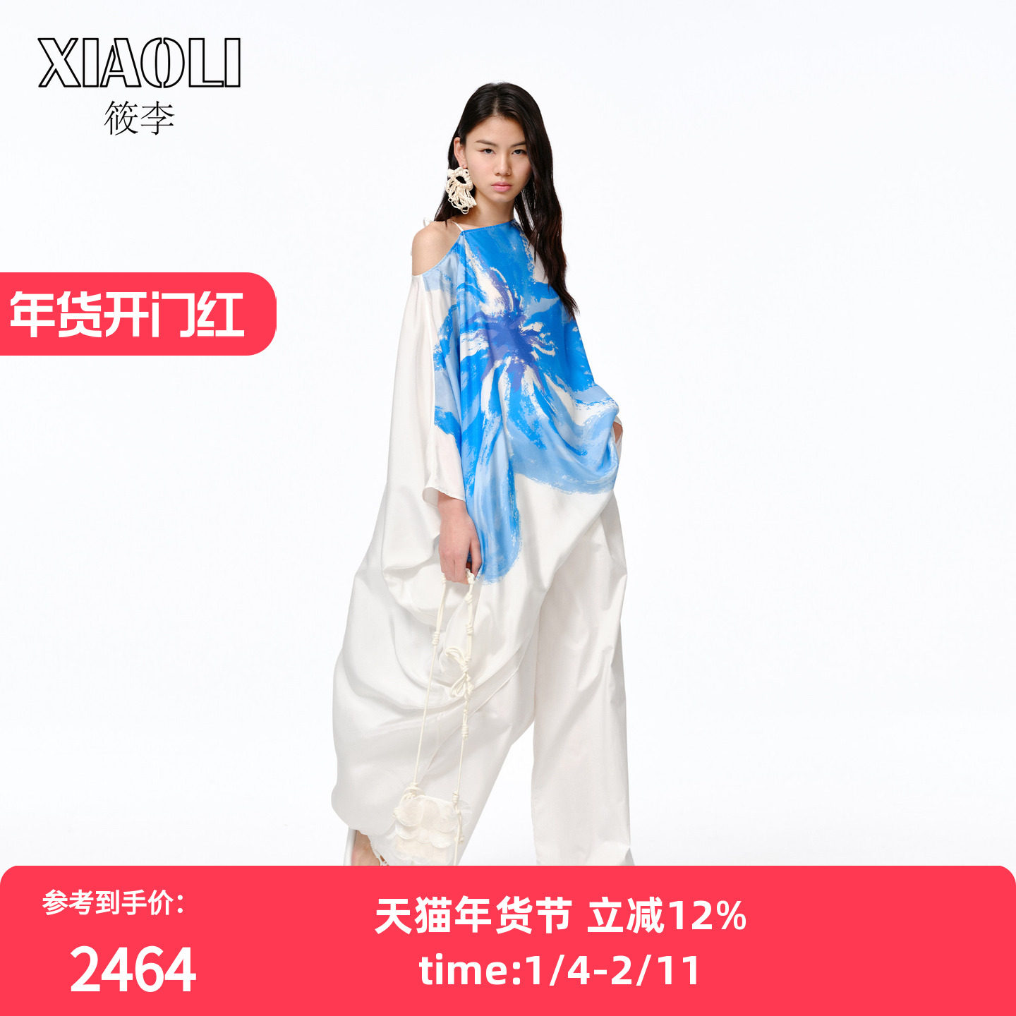 XIAOLI筱李 25春夏新品秀款蓝色印花真丝度假露肩连衣裙