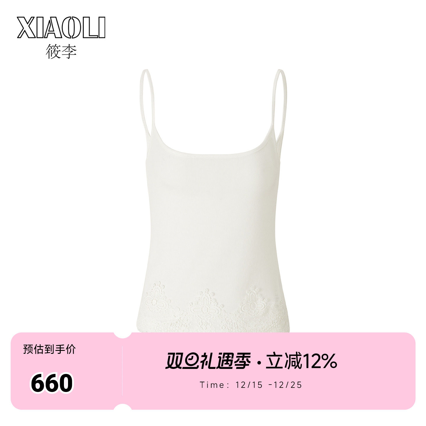 【XIAOLI筱李】吊带背心女上衣