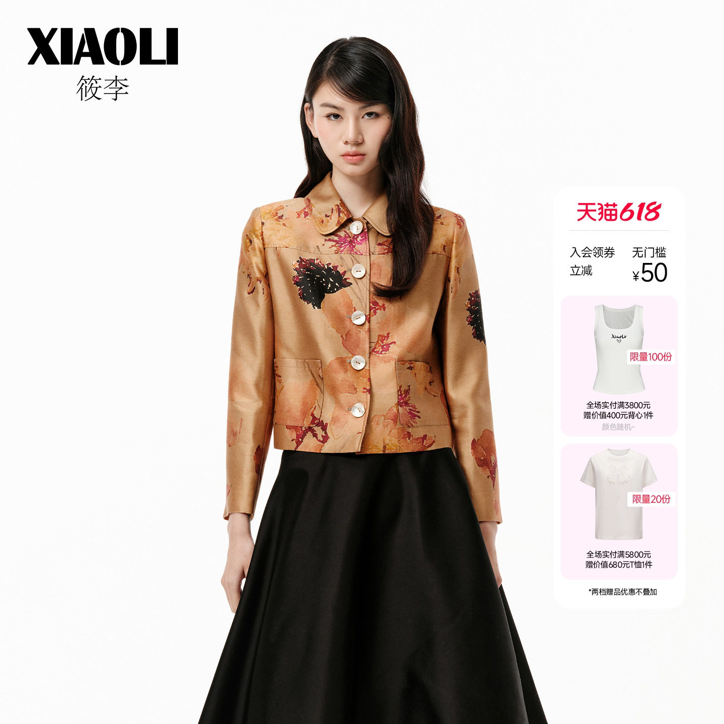 【XIAOLI筱李】优雅小香风翻领上衣卡其色印花短款外套春夏新品