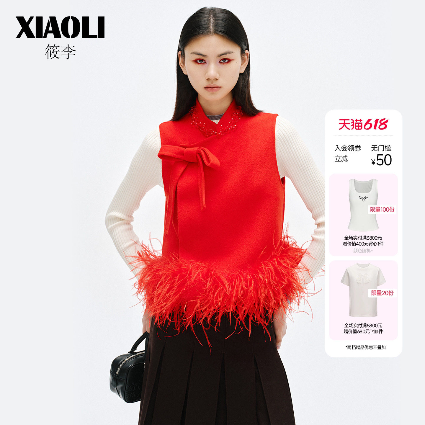 【春晚李纯同款】XIAOLI筱李新款仿水晶珠可脱卸鸵鸟毛双面尼马甲