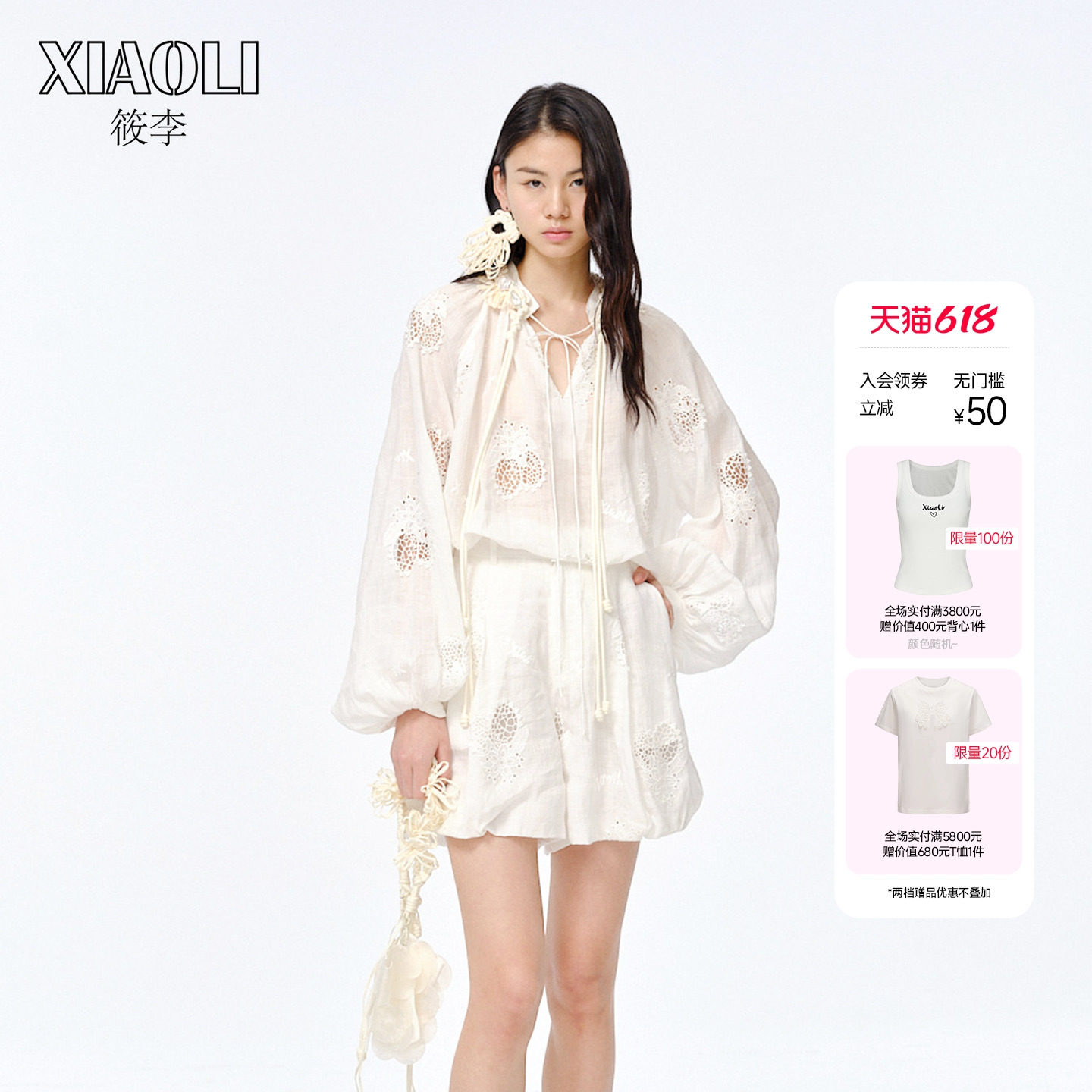 XIAOLI筱李 春夏新品时尚气质高级感白色柠檬刺绣镂空绣花短裤