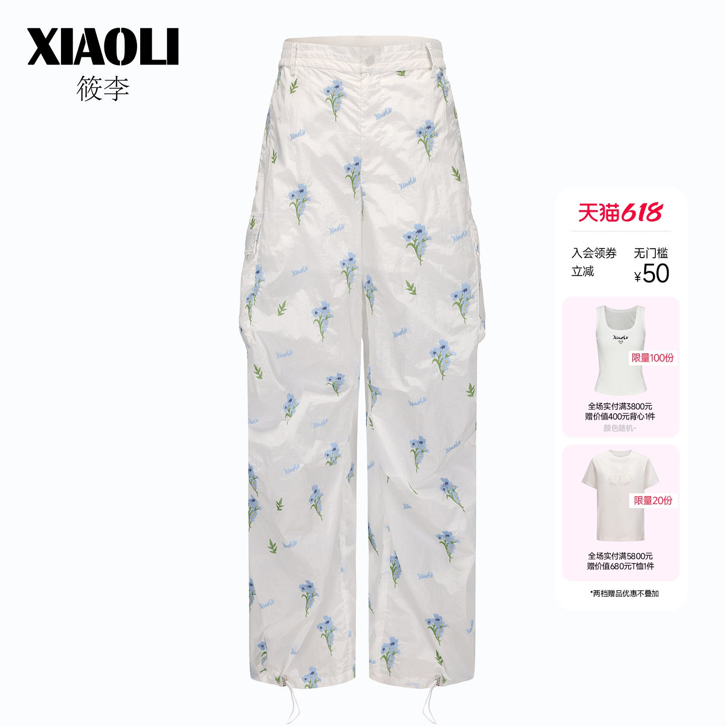 【XIAOLI筱李】26春夏新款气质休闲白色蓝碎花运动长裤休闲裤女