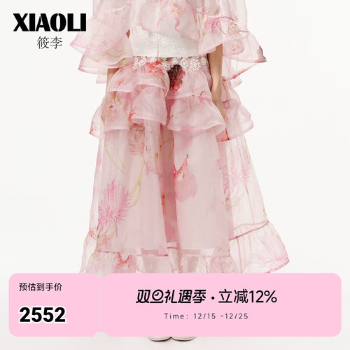 【XIAOLI筱李】粉色印花真丝花边半裙2026早春新品