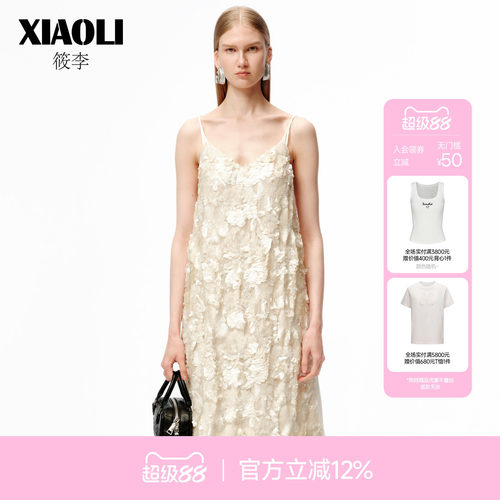 XIAOLI筱李重工亮片吊带上衣