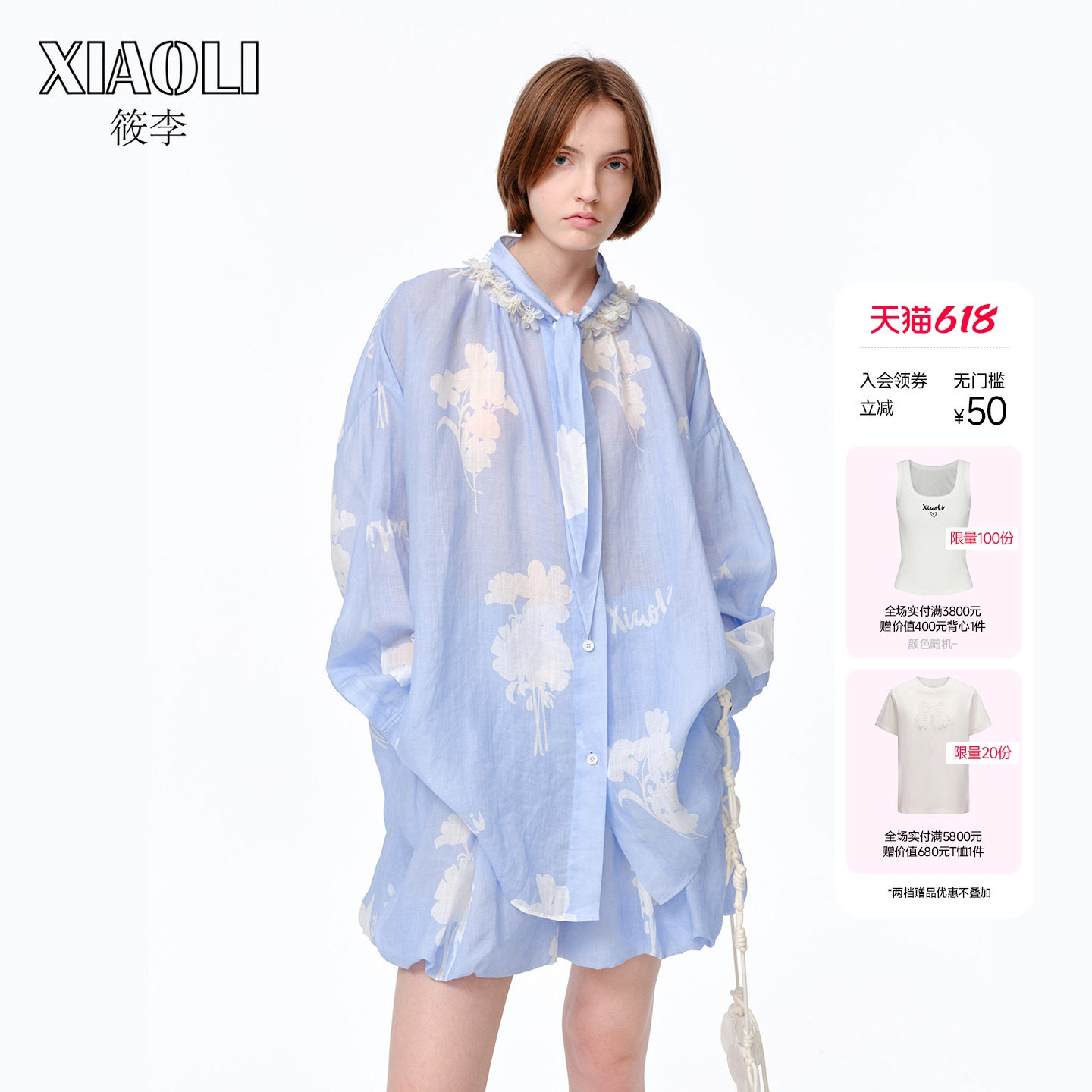 XIAOLI筱李 夏季新品时尚气质高级感蓝色嵌花苎麻长袖衬衫裙子