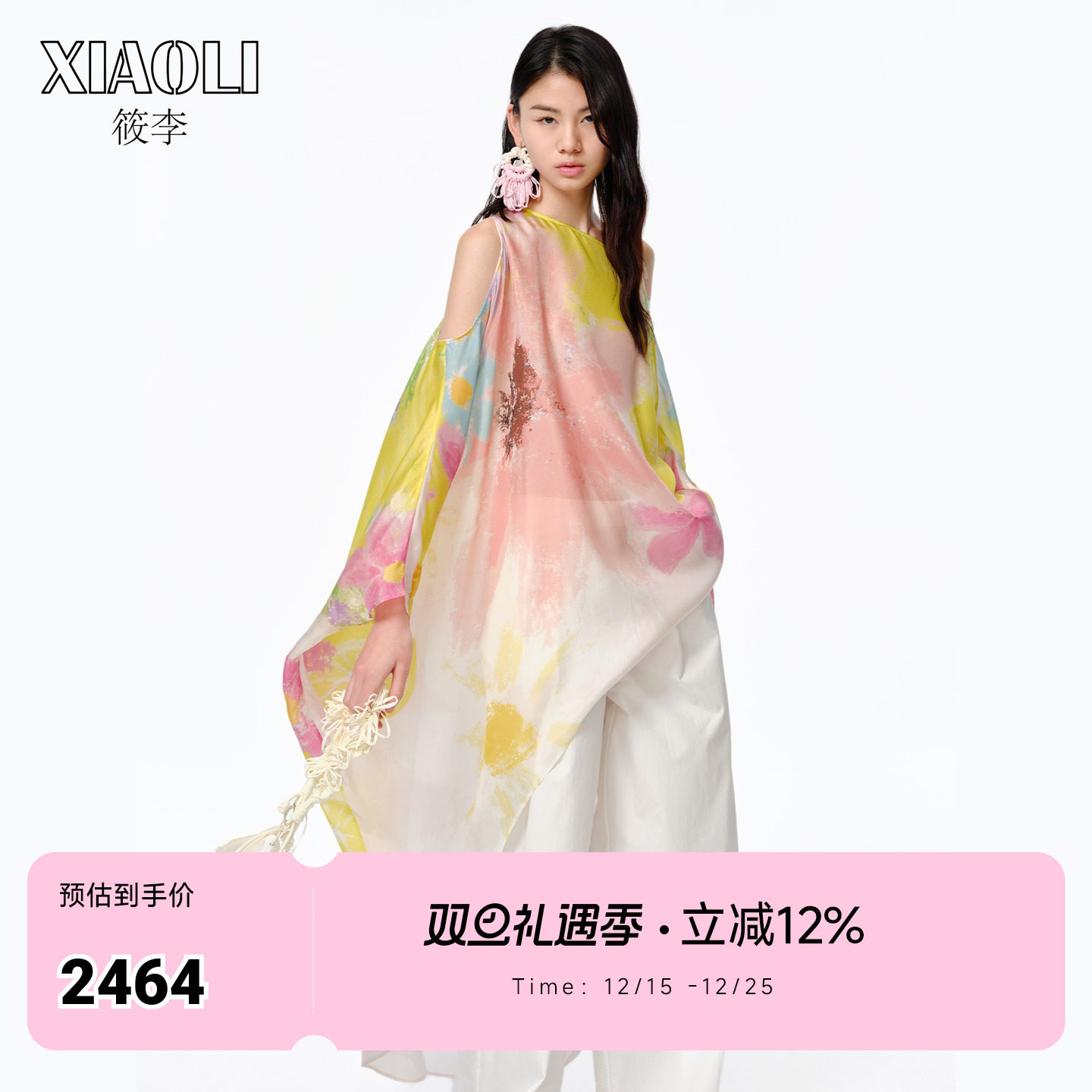 XIAOLI筱李 25春夏秀款印花真丝度假露肩连衣裙