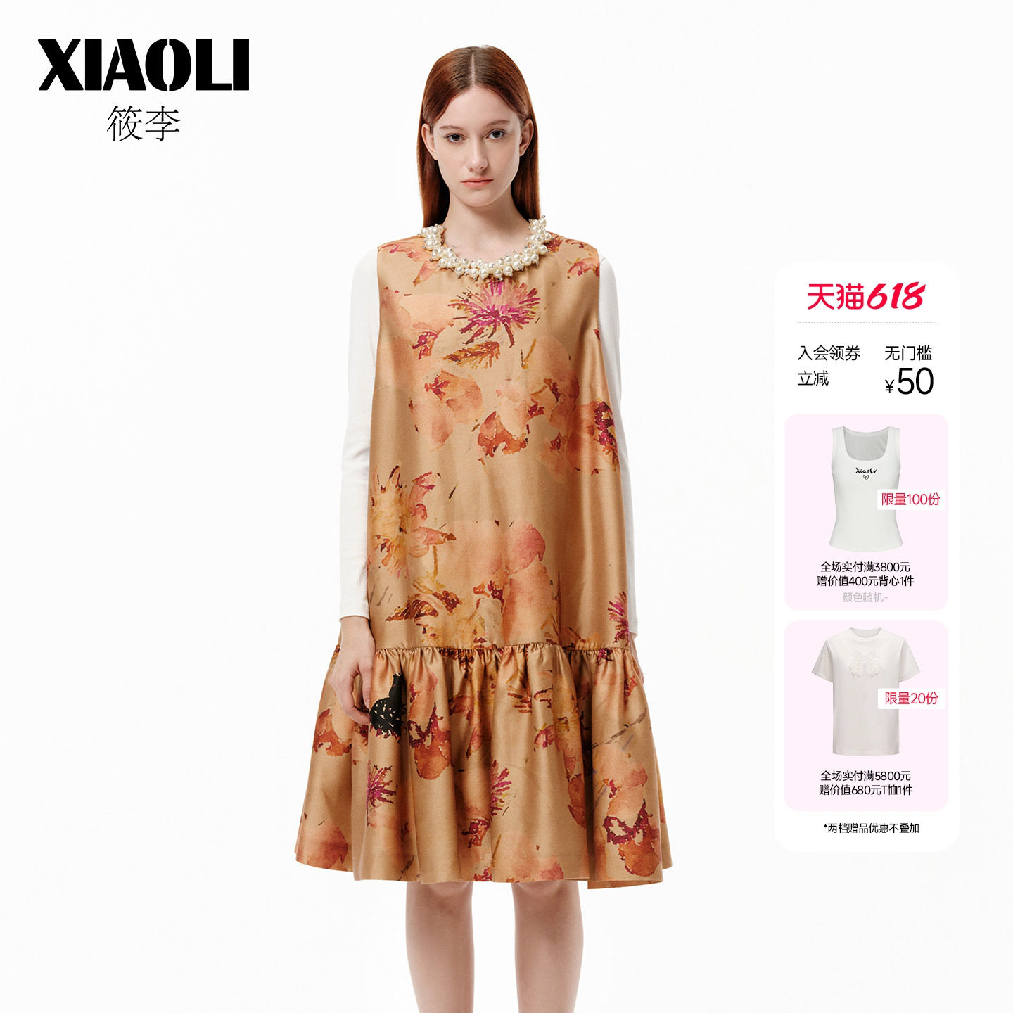 【XIAOLI筱李】浪漫度假风卡其色印花仿珍珠背心连衣裙春夏新品