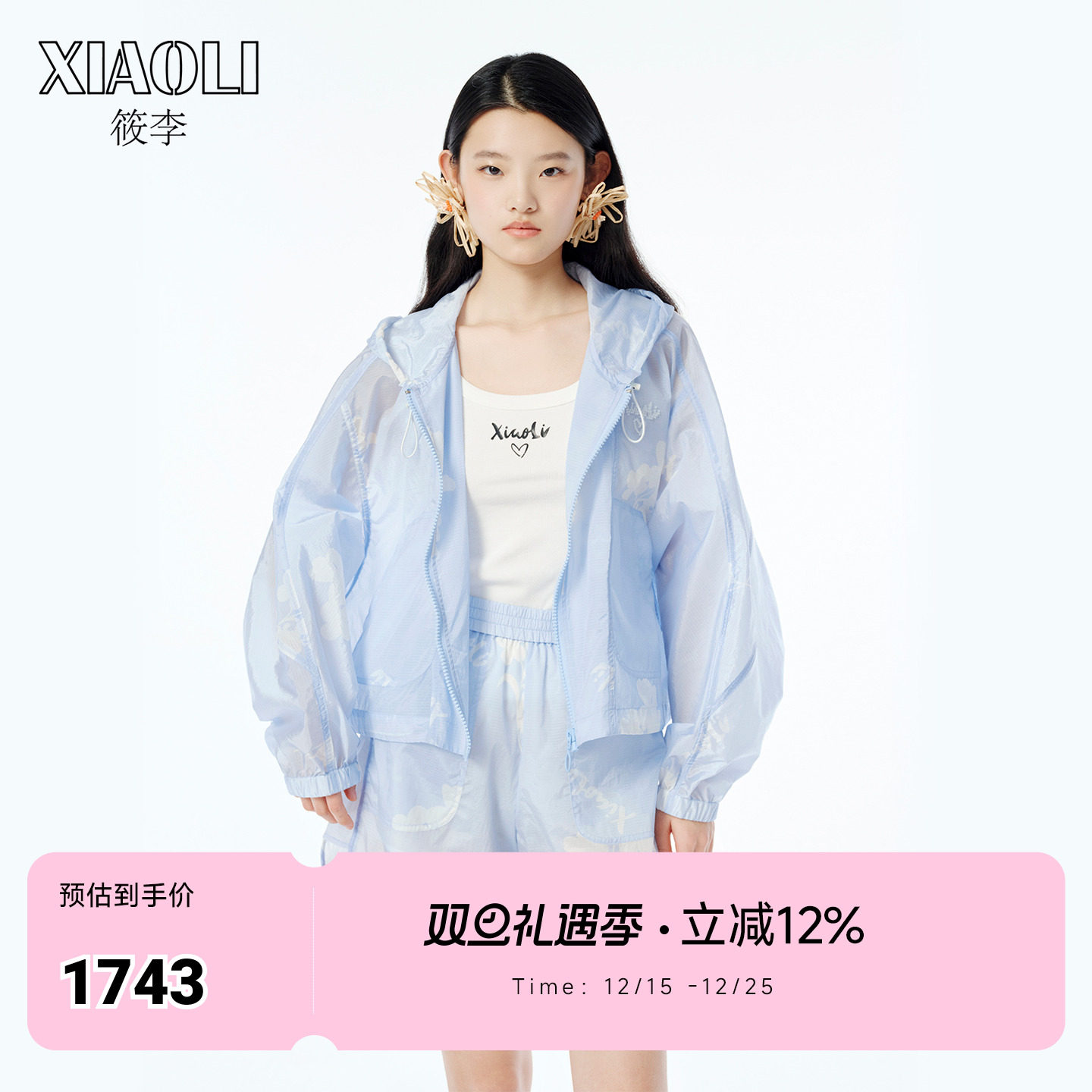 XIAOLI筱李 25春夏蓝色白花外套短裤套装