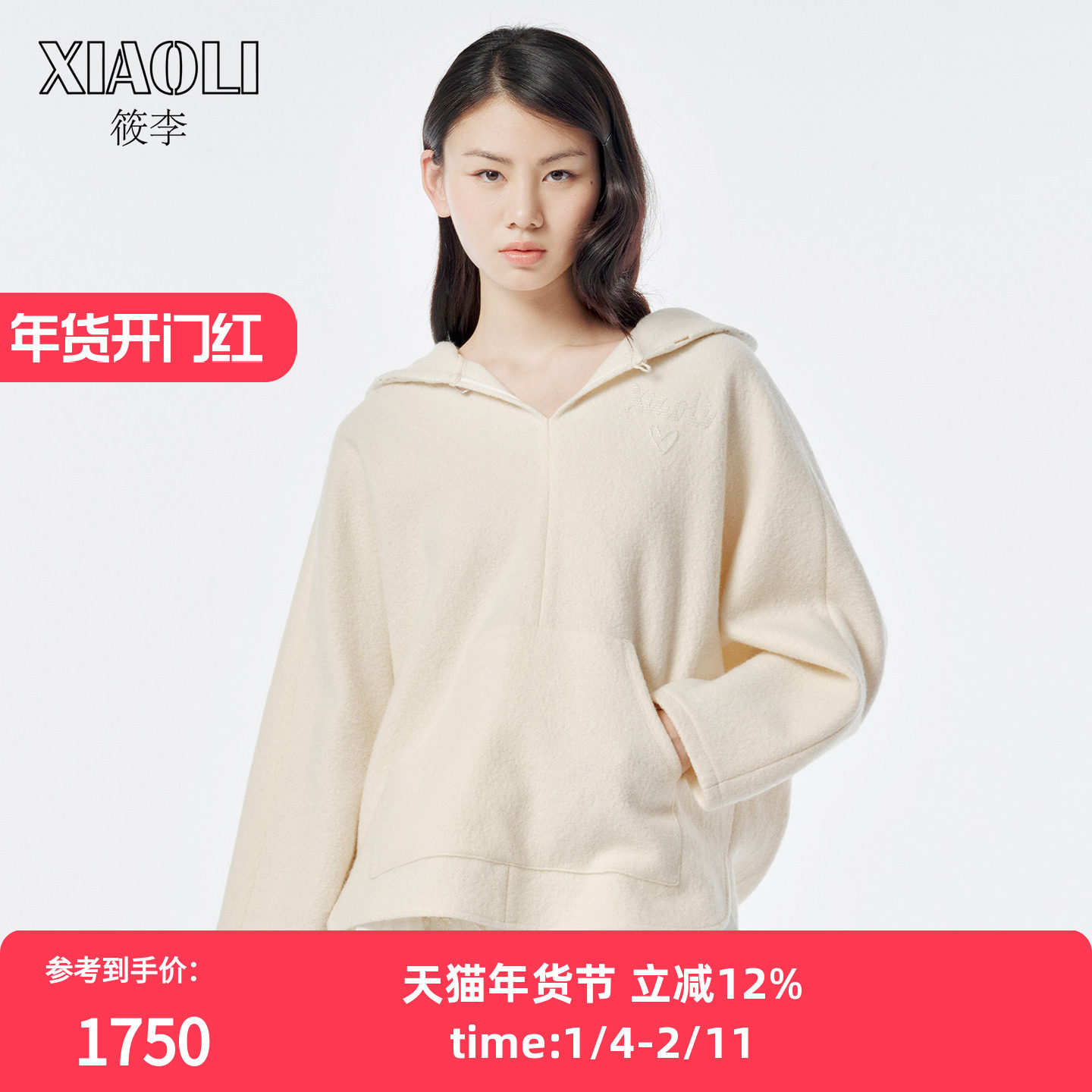 XIAOLI筱李 秋冬新品设计师毛织拼接连帽套头卫衣