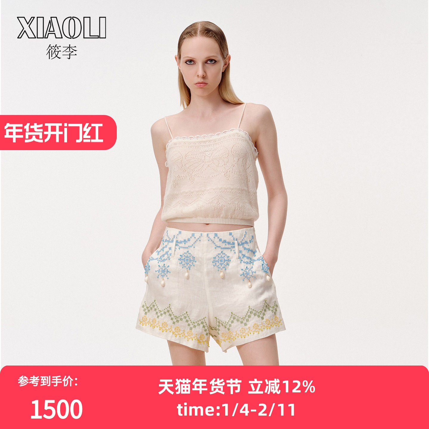 【XIAOLI筱李】奶白色丝羊绒挑孔短款百搭针织吊带背心25秋冬