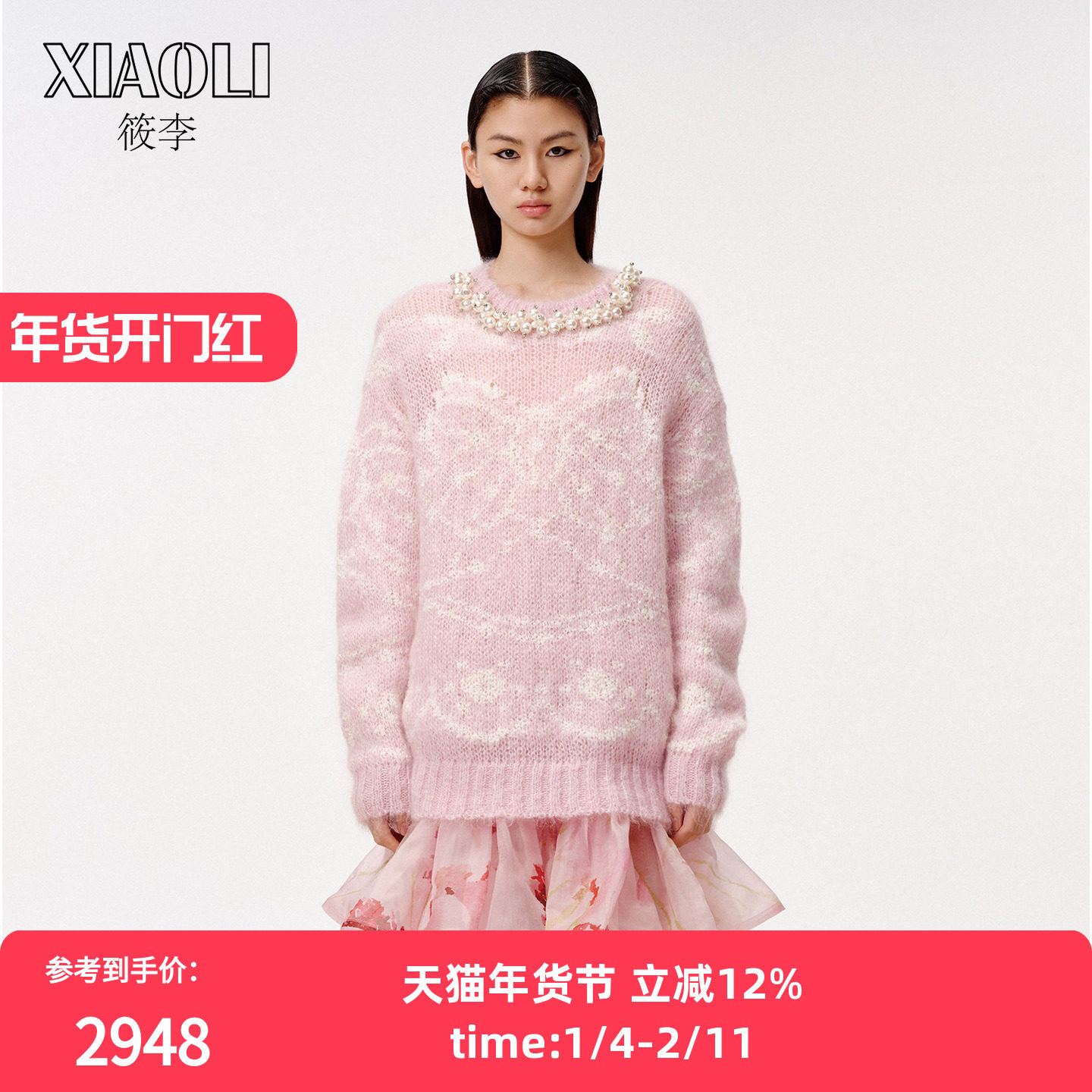 【XIAOLI筱李】粉色马海毛提花圆领毛衣混纺针织套头衫女25秋
