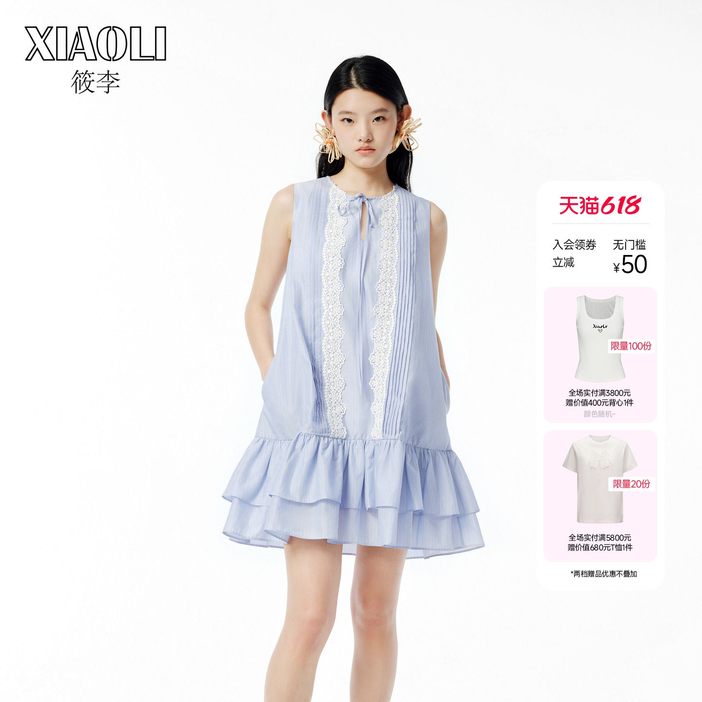 XIAOLI筱李夏季胶囊系列新品航海系蓝白条纹风琴褶无袖背心连衣裙