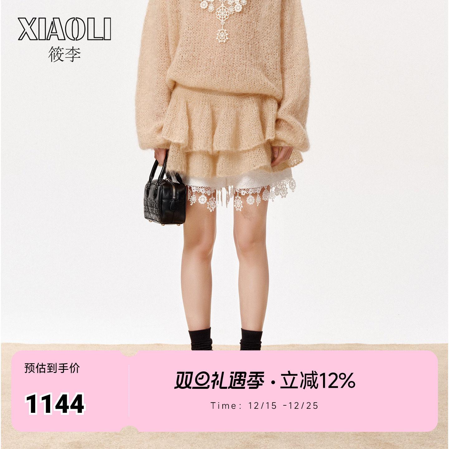 【XIAOLI筱李】灯上华尔兹原创设计马海毛针织半身裙女25秋新