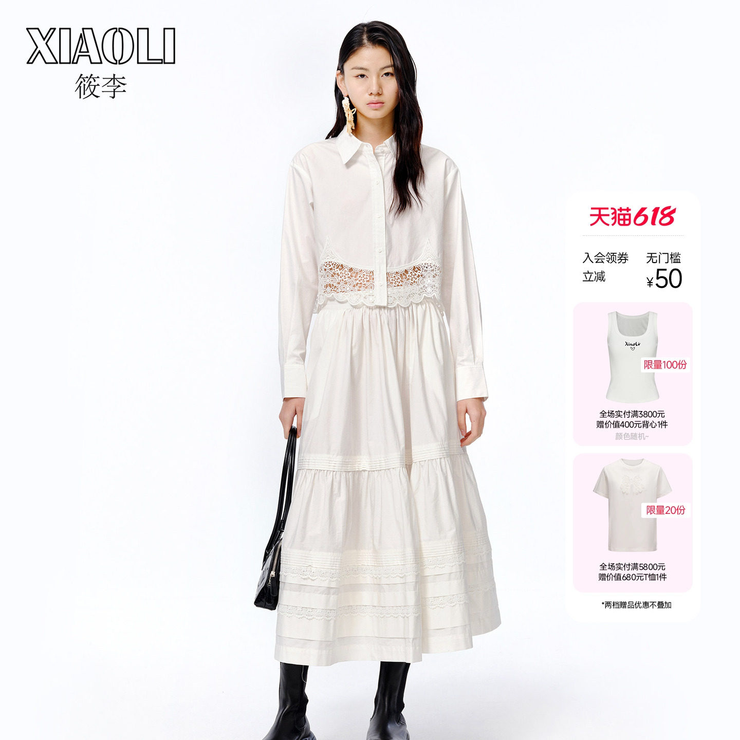 【周也同款】XIAOLI筱李夏季新品白色100%棉蕾丝花边塔克半裙