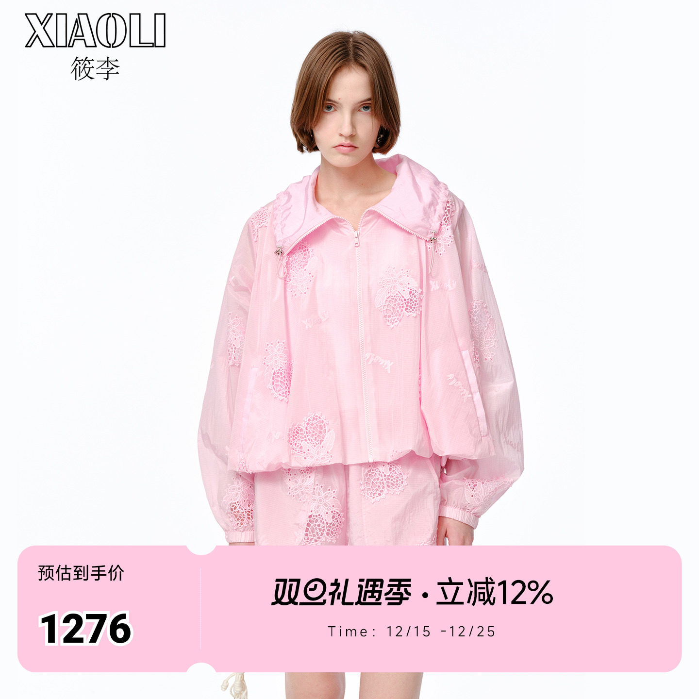 XIAOLI筱李 25春夏粉色柠檬刺绣外套短裤套装