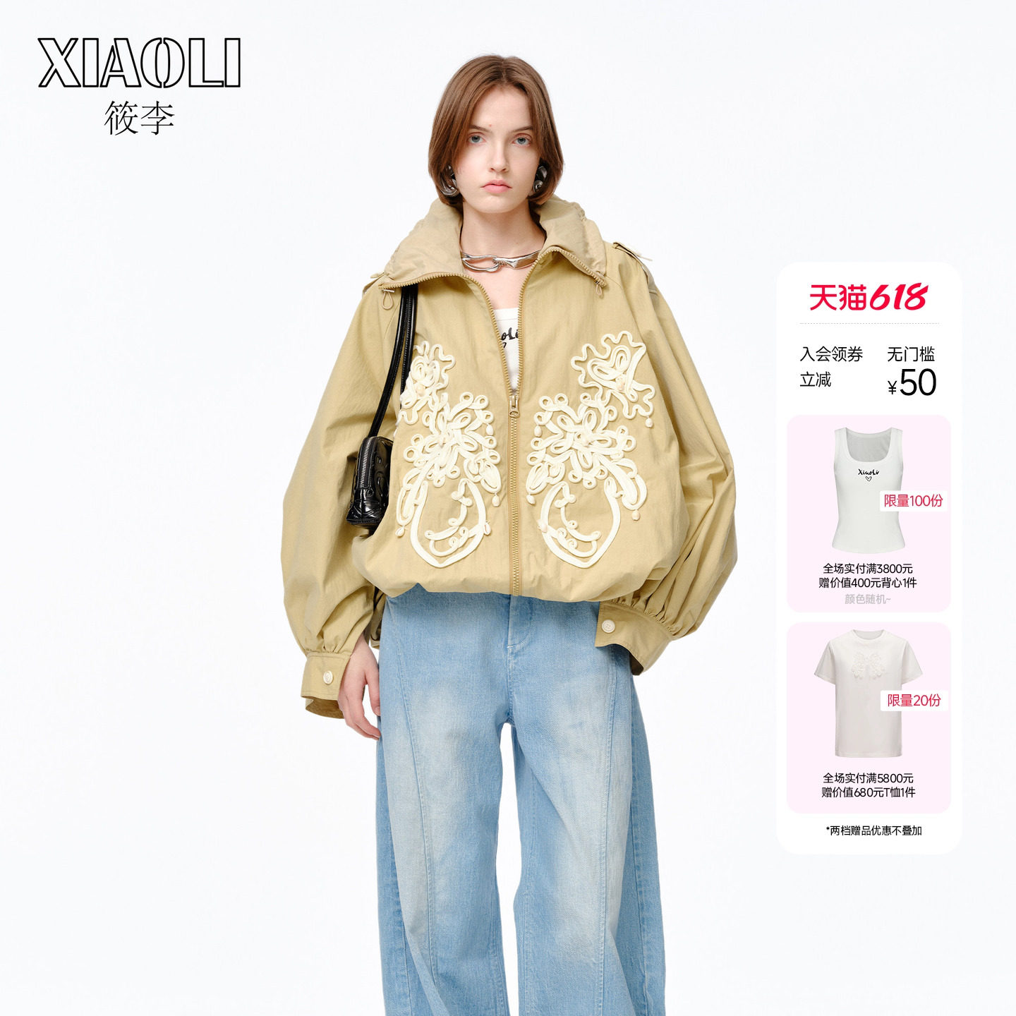 XIAOLI筱李 夏季新品时尚气质绳盘绣海螺装饰卡其色短风衣外套女