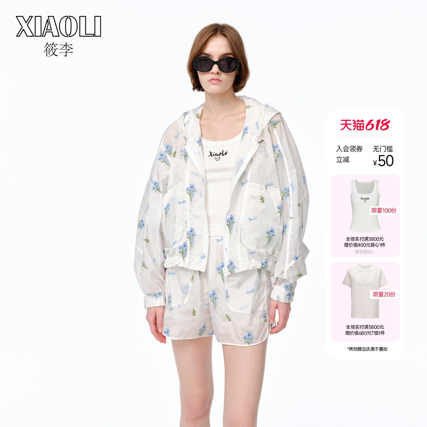XIAOLI筱李 春夏新品时尚流行气质高级感小苍兰刺绣运动风短外套