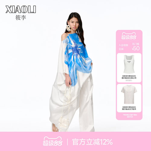 XIAOLI筱李真丝度假露肩连衣裙女