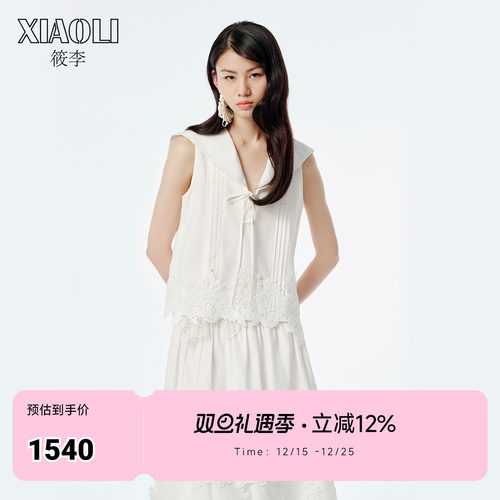 XIAOLI筱李白色海军领无袖衬衫
