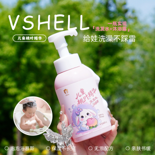 儿童桃叶沐浴露洗发水二合一慕斯泡泡3岁以上6到12岁持久留香正品