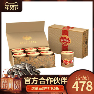 三胖蛋 高端清香瓜子168gx6罐礼盒