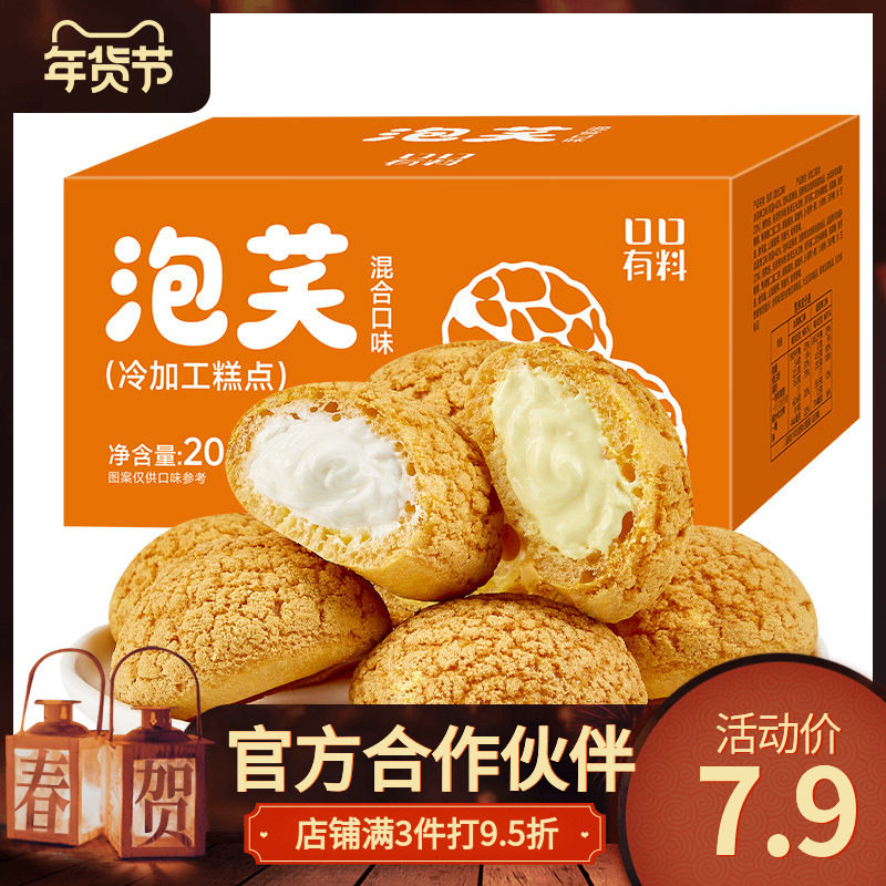 其妙X口口有料香酥泡芙200g