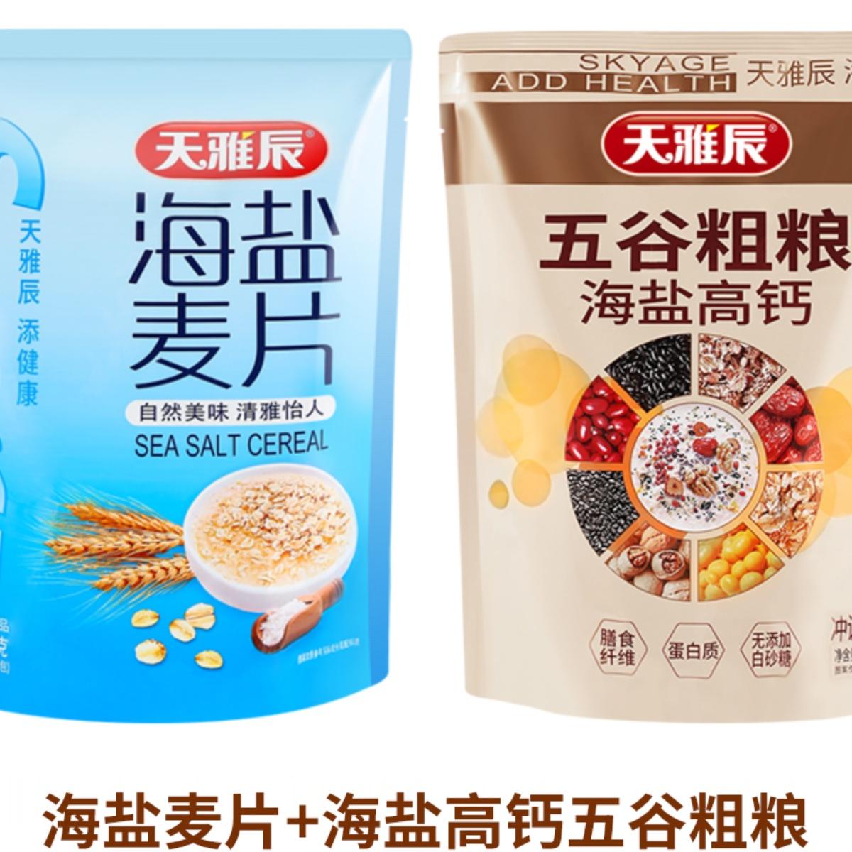 天雅辰海盐燕麦片420g山黑芝麻麦片营养早餐冲饮含12小包组合装