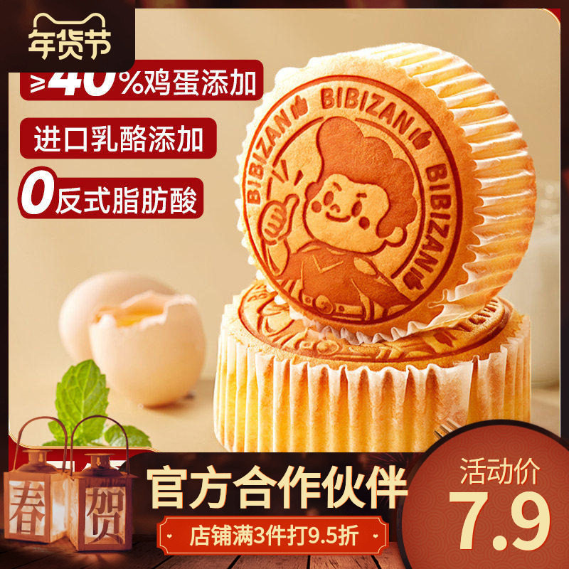 比比赞轻乳酪蛋糕面包整箱早餐