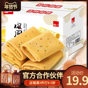 泓一凤凰卷芝麻味蛋卷720g盒装传统糕点零食休闲食品酥脆年货送礼