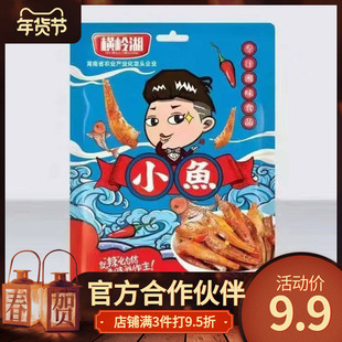 横岭湖小鱼混合味 142克/袋