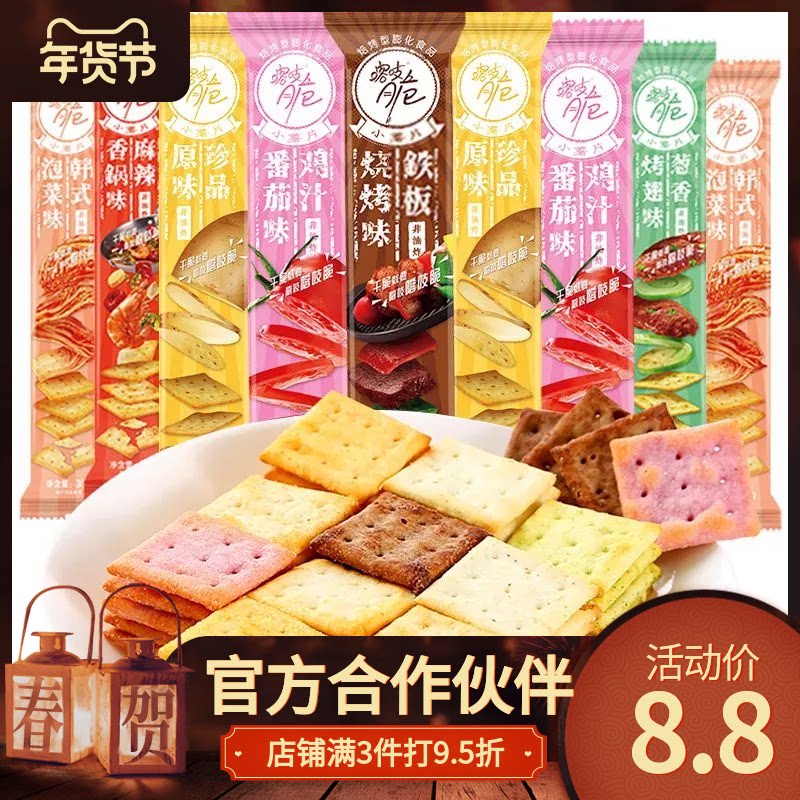洽洽喀吱脆薯脆35g薯片泡菜味饼干恰恰嘎吱脆解馋小零食休闲食品