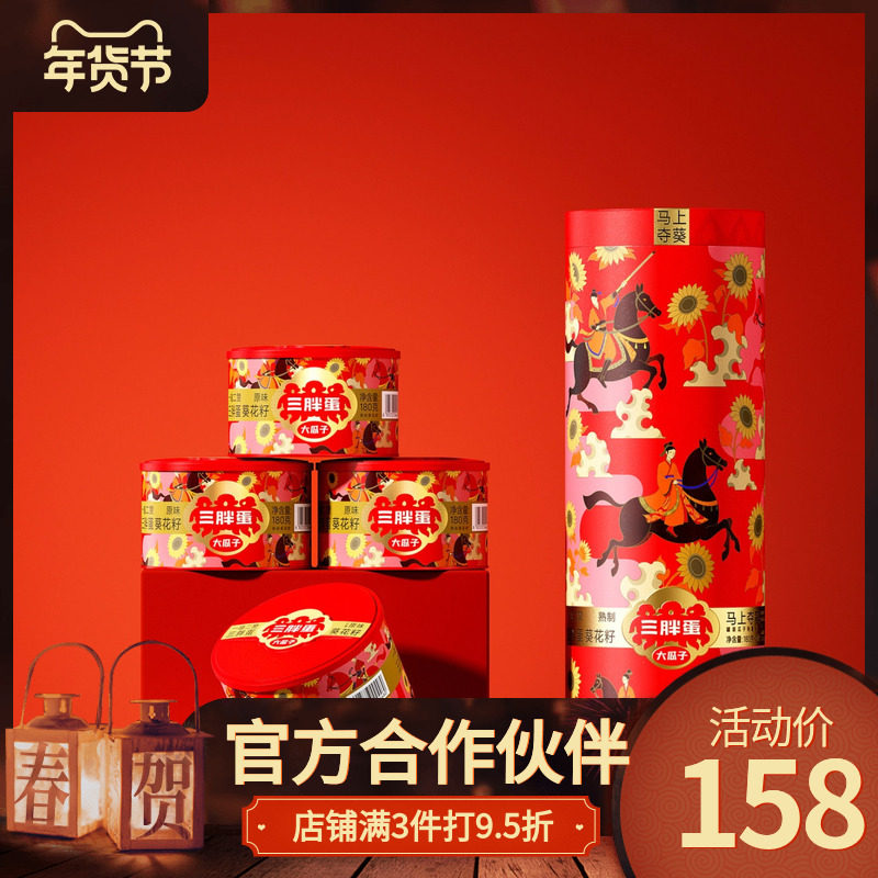 三胖蛋 马上夺葵180gx4罐礼盒 团购B款