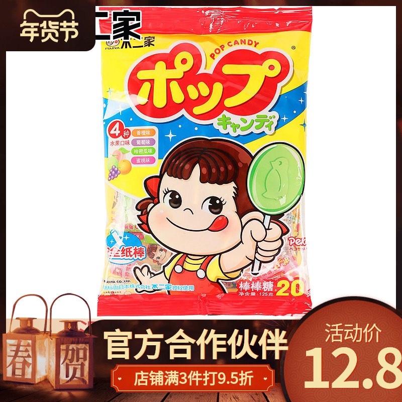 【不二家棒棒糖多口味】儿童糖果水果味软糖零食节日分享装