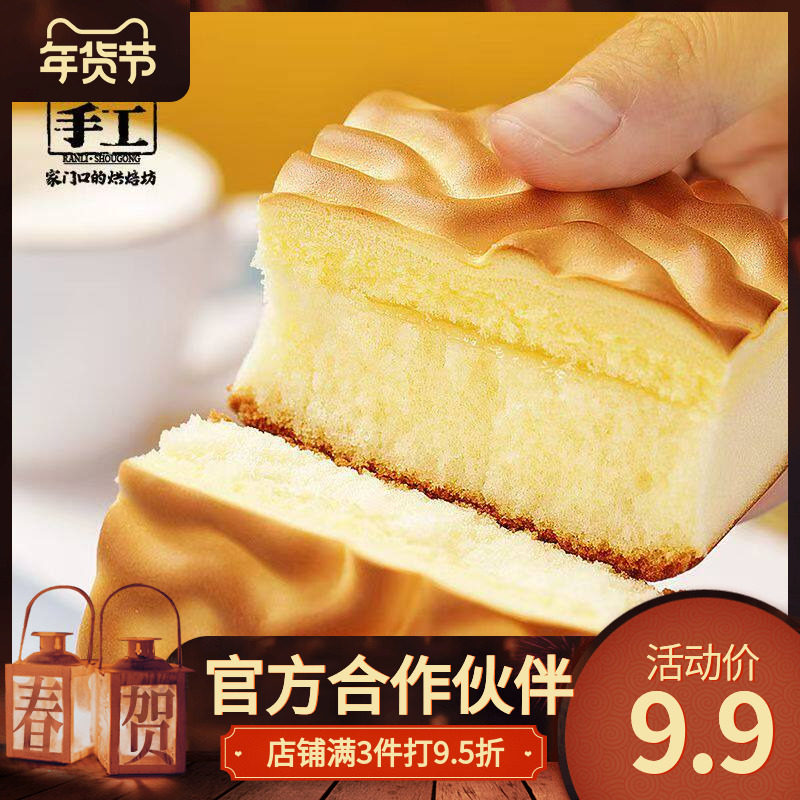 然利手工虎皮蛋糕乳酸菌夹心