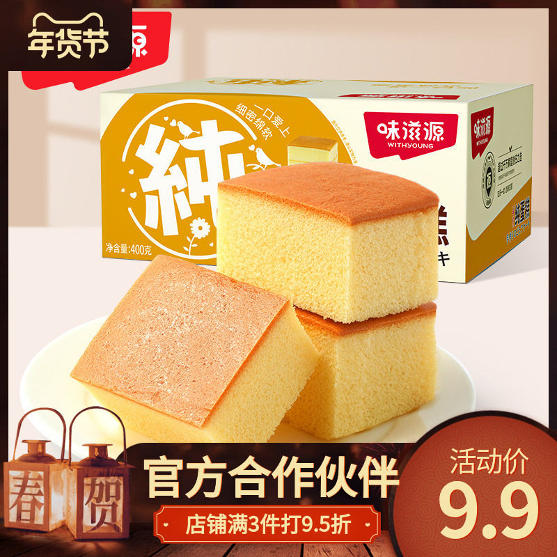 味滋源纯蛋糕面包400g整箱早餐速食解馋办公零食小吃休闲食品