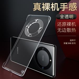 适用于荣耀X40手机壳超薄无边框荣耀X40GT全透明简约镜头全包防摔抗震硬壳honor透气裸机手感个性手机保护壳