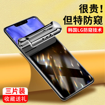 适用于华为nova3手机膜高清抗蓝光nova3e水凝膜防摔nova3i全屏全覆盖防窥膜HUAWEI防偷窥保护隐私全胶保护膜
