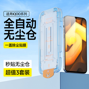适用于vivoiQOOU5钢化膜全屏覆盖无尘仓iQOOU5X/U5e高清防摔手机膜iQOOU3/U3X抗蓝光防指纹iQOOU1玻璃保护膜