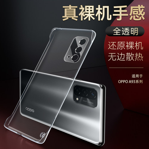 奔雀适用oppoA93系列手机壳