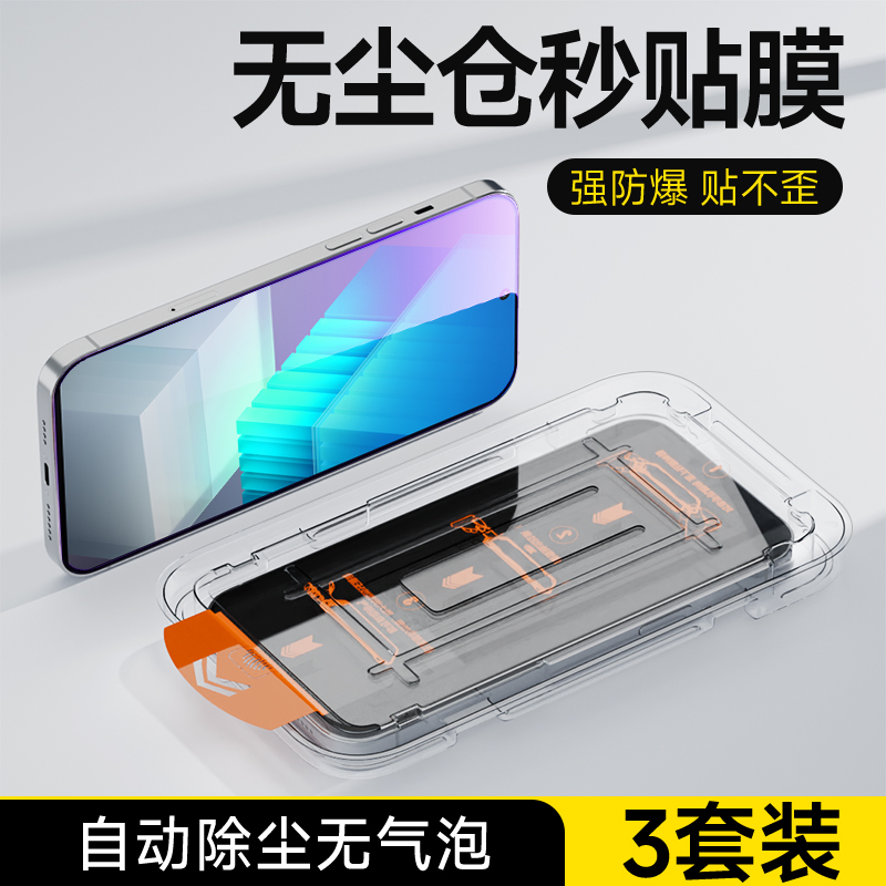 适用于vivoiQOONeo7钢化膜无尘仓高清手机膜iQOONeo7se防指纹抗蓝光玻璃保护膜iQOONeo7竞速版全屏防摔除尘盒