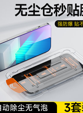 适用于vivoiQOONeo7钢化膜无尘仓高清手机膜iQOONeo7se防指纹抗蓝光玻璃保护膜iQOONeo7竞速版全屏防摔除尘盒