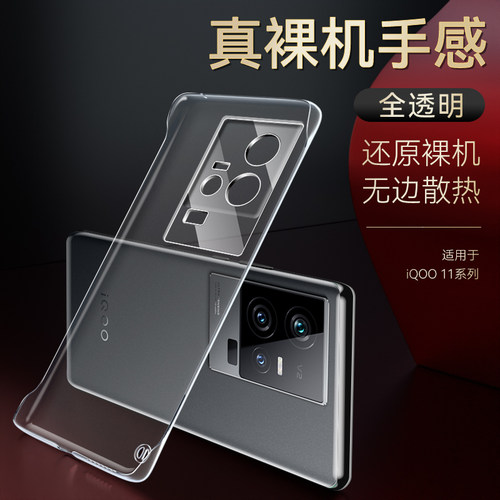 奔雀适用vivoiQOO11系列手机壳