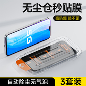 奔雀适用于vivoS7钢化膜新款 全屏无尘仓贴膜神器vivoS7t高清护眼抗蓝光vivoS7e手机膜防尘玻璃防摔防爆保护膜