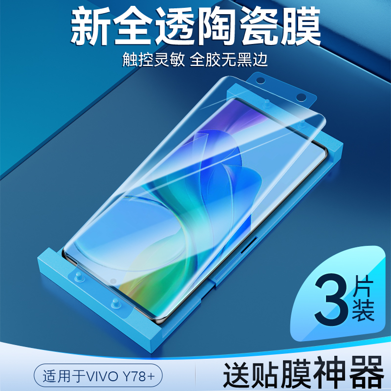 曲面贴合|防刮防爆|超清画质|简单易贴