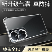 适用于荣耀畅玩50Plus手机壳全透明简约个性 防摔气囊保护套畅玩50超薄高清畅玩50M硅胶壳honor镜头全包手机套