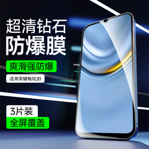 适用于荣耀畅玩20手机膜全屏覆盖抗蓝光钢化膜畅玩20Pro高清防爆防摔保护膜畅玩20a防指纹无白边手机玻璃贴膜