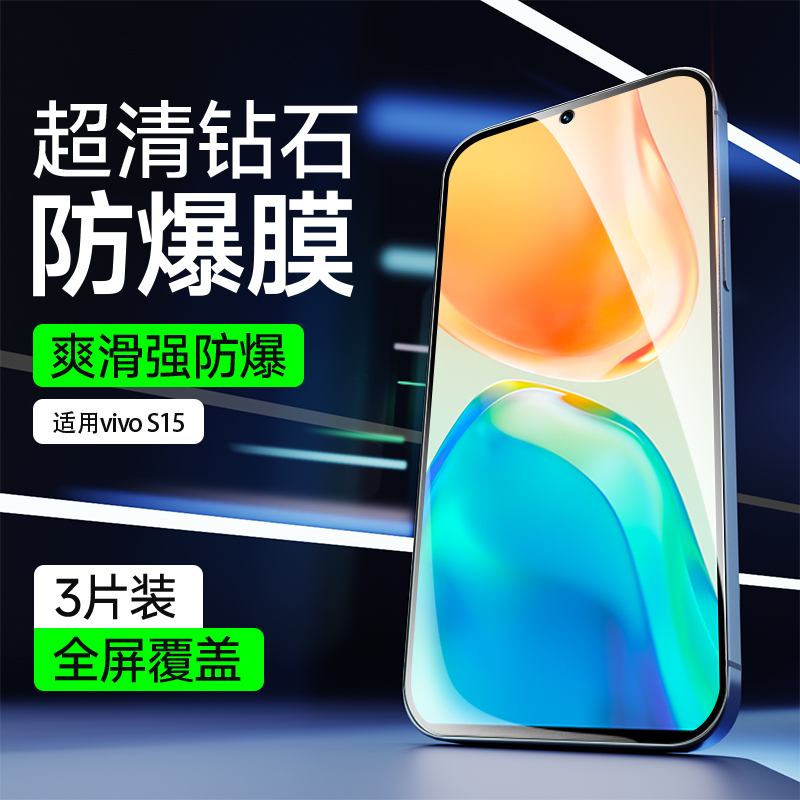 满屏覆盖|抗爆防摔|不留指纹|收藏送礼
