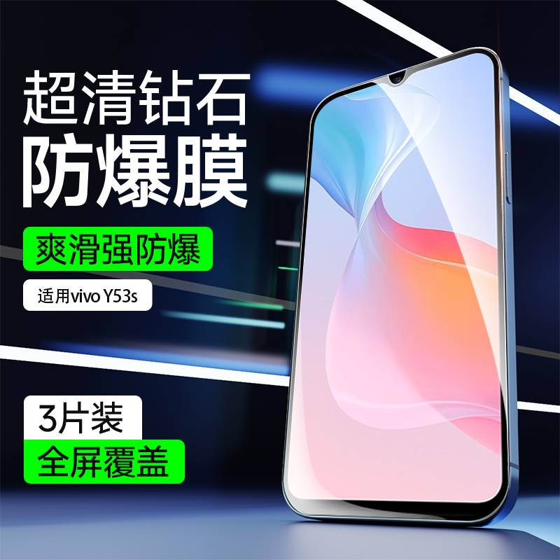 满屏覆盖|抗爆防摔|不留指纹|收藏送礼