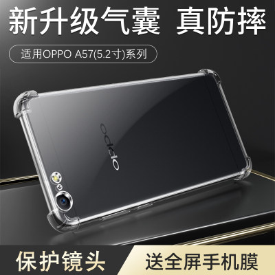 适用于oppoa57手机壳超薄创意硅胶软壳a57全透明简约个性镜头全包边框保护套5G新款高清透亮防摔气囊保护外壳