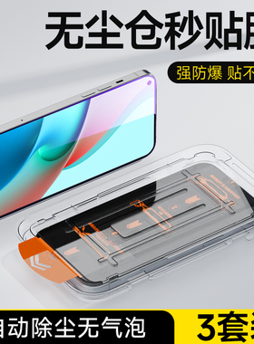 适用于红米Note9钢化膜无尘仓全屏覆盖防指纹保护膜红米Note9Pro自动除尘贴膜神器Redmi高清抗蓝光防摔手机膜